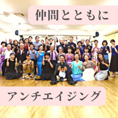【社交ダンスの聖地】西日暮里で社交ダンスレッスン(5レッスン分)【033-003】
