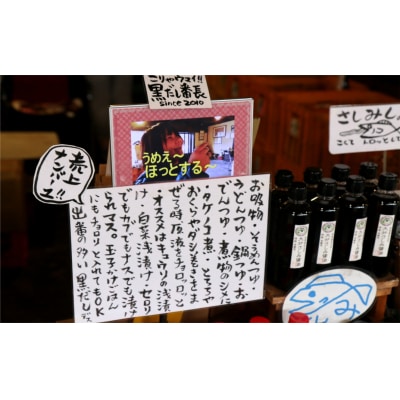 手間いらずの万能だし「黒だし番長」計2L