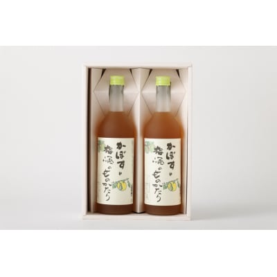 臼杵産のカボスをブレンドした梅酒「かぼすと梅酒のものがたり」2本セット
