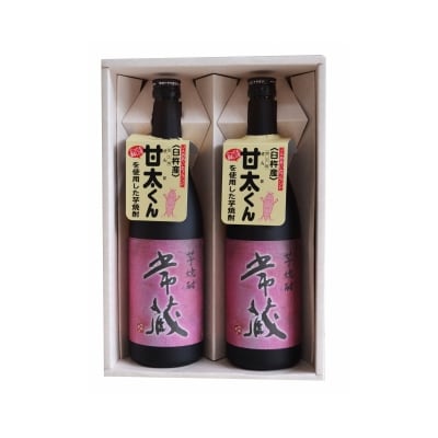 臼杵産の甘い芋を100%使用した芋焼酎「常蔵 (芋)」2本