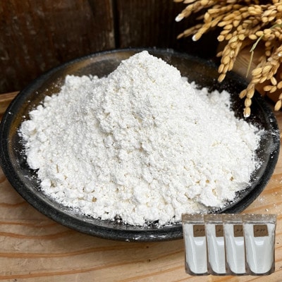 《2kg(500g×4)》千早赤阪村産　棚田の米粉　グルテンフリー