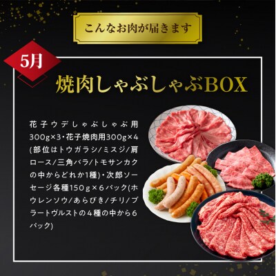 放牧牛“花子”と放牧豚“次郎”のシン・お肉の定期便【er008-017】