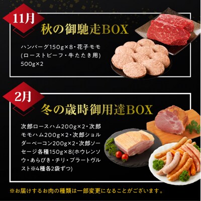 放牧牛“花子”と放牧豚“次郎”のシン・お肉の定期便【er008-017】