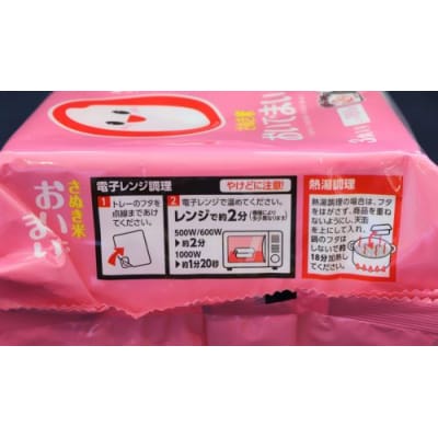 さぬきのお米「おいでまい 無菌パック」1ケース 24パック_Z2600143