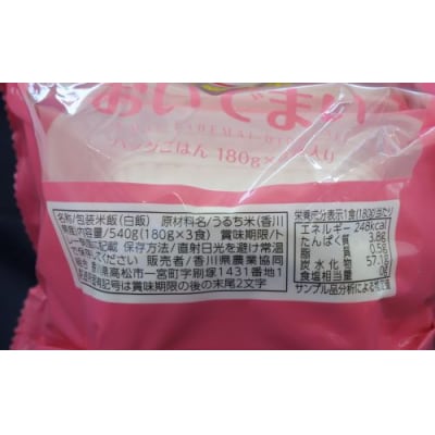 さぬきのお米「おいでまい 無菌パック」1ケース 24パック_Z2600143