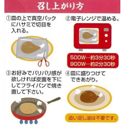 骨付鳥(スパイシー若鶏 × 5本)
