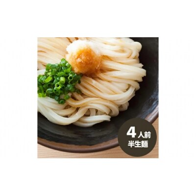 「瀬戸内中讃定住自立圏」うどんの名店食べ比べセット_Z2600126