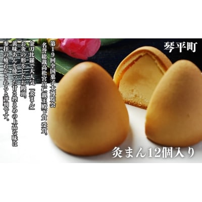 「瀬戸内中讃定住自立圏」スイーツ⾷べ⽐べセット