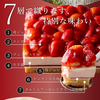 甘さ控えめ ! 苺のモンブラン