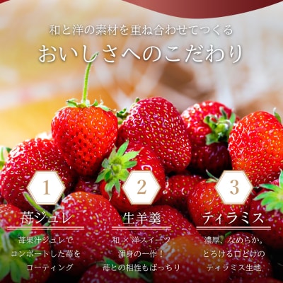 甘さ控えめ ! 苺のモンブラン