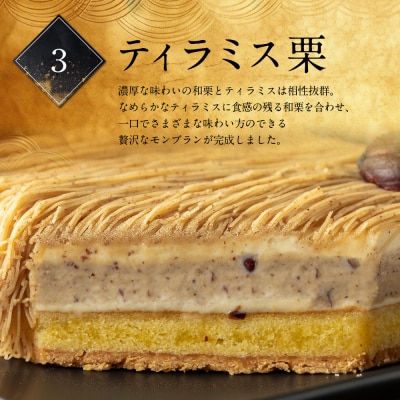 厳選した高級和栗をたっぷり使用!もりんの和栗モンブラン