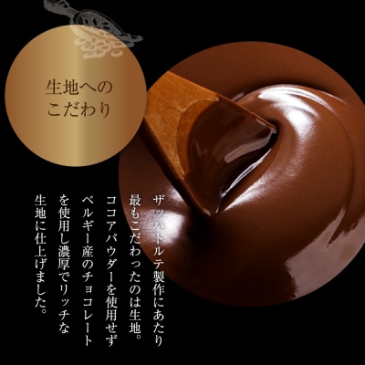 生ザッハトルテ チョコケーキ(4号)