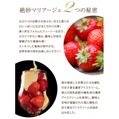 大粒苺を使用した苺ショートケーキ(4号サイズ)