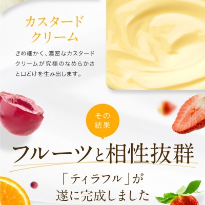 もりんのティラフル 6個詰め合わせ