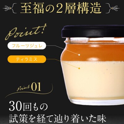 もりんのティラフル 6個詰め合わせ