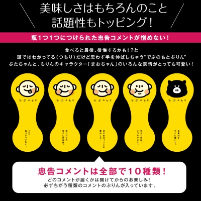 もりんのでぶのもとぷりん6個入