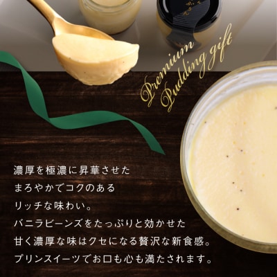 もりんの特製プリン6個入