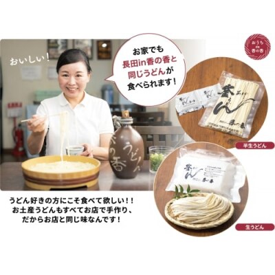 (厨房で打ち立て!)長田in香の香 釜あげうどん生9玉分(3玉×3パック)　いりこが香る生出汁付!