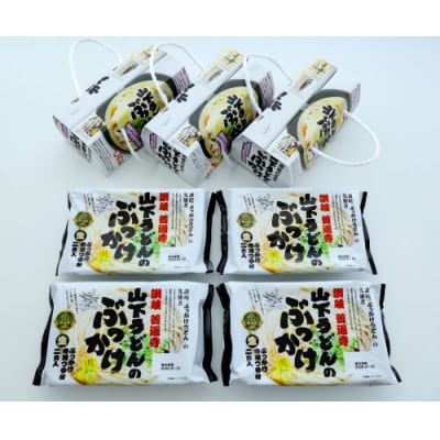 山下うどん(2)(20食)