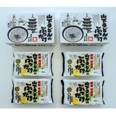 山下うどん(3)　(28食)