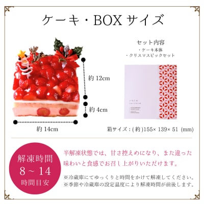 クリスマスケーキ　苺ショートケーキ