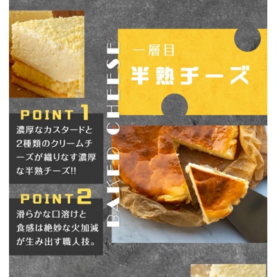 クリスマスケーキ　クワトロフロマージュ　 チーズケーキ(4号)