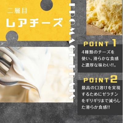 クリスマスケーキ　クワトロフロマージュ　 チーズケーキ(4号)