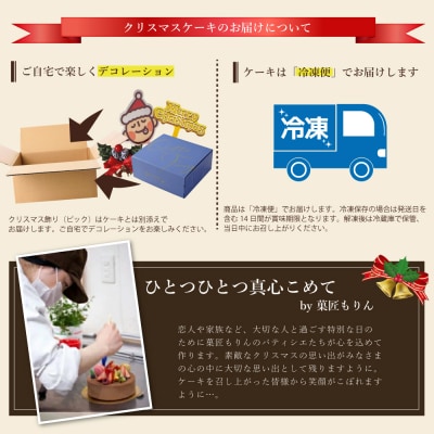 もりん クリスマスケーキ クワトロフロマージュ チーズケーキ (4号)_Z2600529