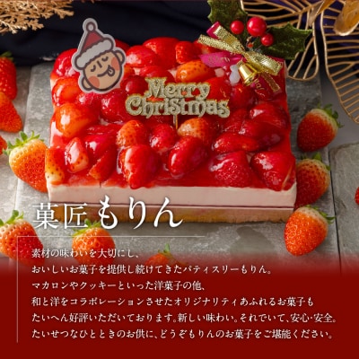 2025 クリスマスケーキ　苺モンブラン