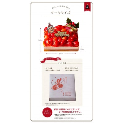 2025 クリスマスケーキ　苺モンブラン