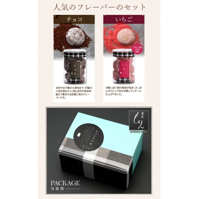 もりん がらんの小石 2筒詰め合わせ