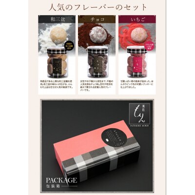 もりん がらんの小石 3筒詰め合わせ