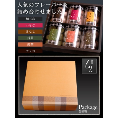 もりん がらんの小石 6筒詰め合わせ