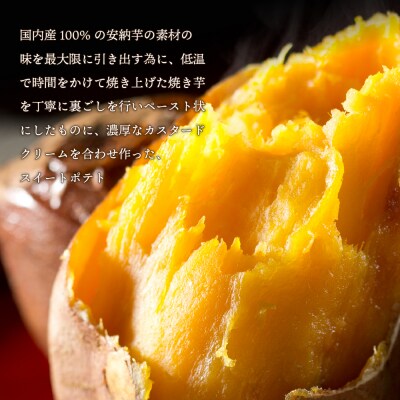 もりん とろぽて安納芋 10個 詰め合わせ_Z2600011