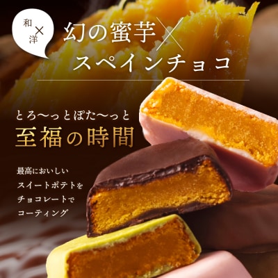 もりん とろぽて安納芋　15個 詰め合わせ