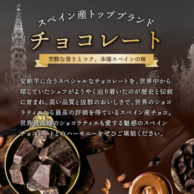 もりん とろぽて安納芋　15個 詰め合わせ