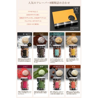 もりん がらんの小石 8筒詰め合わせ_Z2600485
