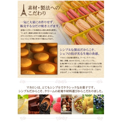 もりん 訳あり マカロン 20個 詰め合わせ_Z2600008