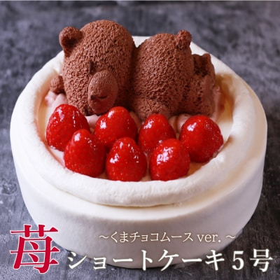 �����́u䕃V���[�g�P�[�L���F�����(5��)�v