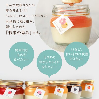 もりん 彩果の恵み 生チーズケーキ6個詰め合わせ_Z2600066