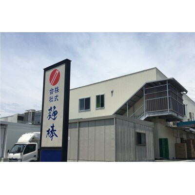 麺棒　「さぬきの夢」小麦 讃岐うどん　12食セット