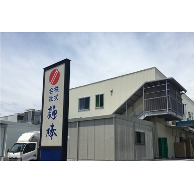 麺棒「さぬきの夢」小麦 讃岐うどん 半生 20食セット