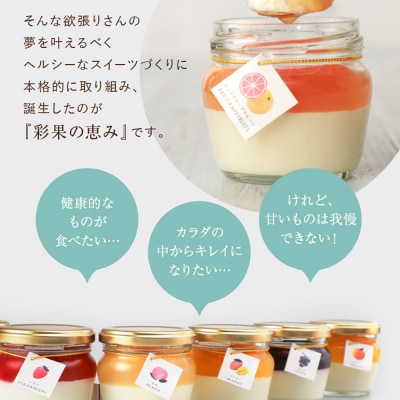 もりん 彩果の恵み 生チーズケーキ 8個詰め合わせ_Z2600505