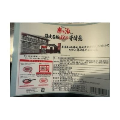 やきとり空と海の骨付鳥(3本入り)