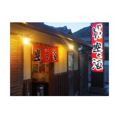 やきとり空と海の骨付鳥(5本入り)