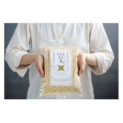 善通寺市産二条もち麦「キラリモチ」 2kg