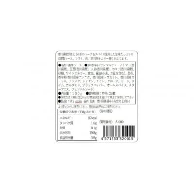 CRAFT 14 SAUCEセット(オリジナル2本、ガーリック1本、ホット1本)_Z2600068