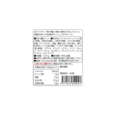 CRAFT 14 SAUCEセット(オリジナル2本、ガーリック1本、ホット1本)_Z2600068