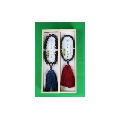 総本山 善通寺 オリジナル念珠　ペア用 ( 縞黒檀 ・ 紫檀 )