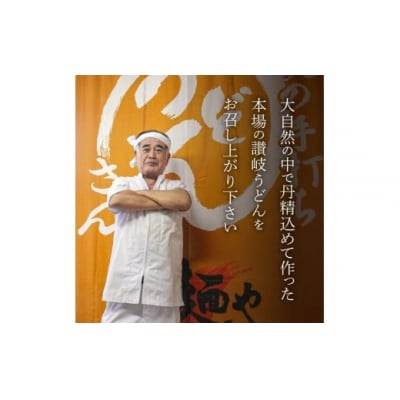 麺処讃岐ゆでうどんセット ( うどん20人前 )